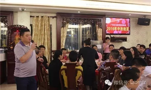 广东白马集团举办中秋晚宴